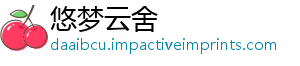 动物动图走路-悠梦云舍